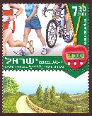 Stamp:Sport - for - All (Physical Education and Sport in Israel ), designer:David Ben-Hador 02/2007
